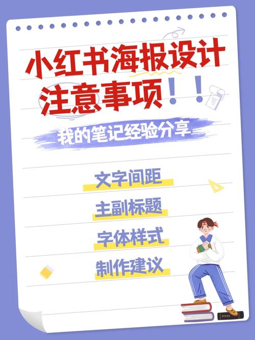 小红书笔记封面如何设计?封面有什么用?