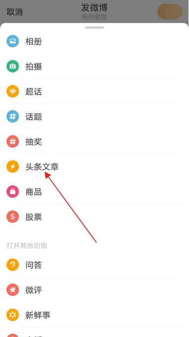 微博文章如何发表?文章发布规则有哪些?