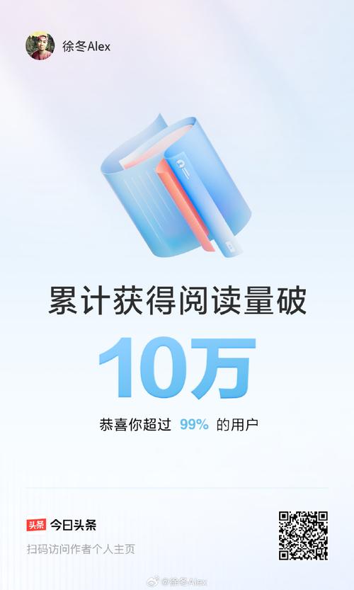 今日头条文章浏览量怎样看?浏览量如何增加?