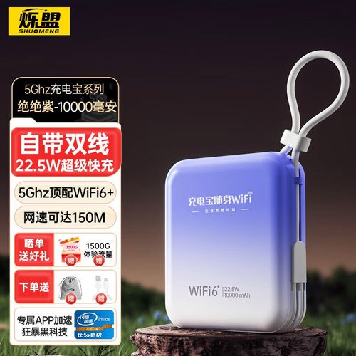 流量卡随身wifi移动