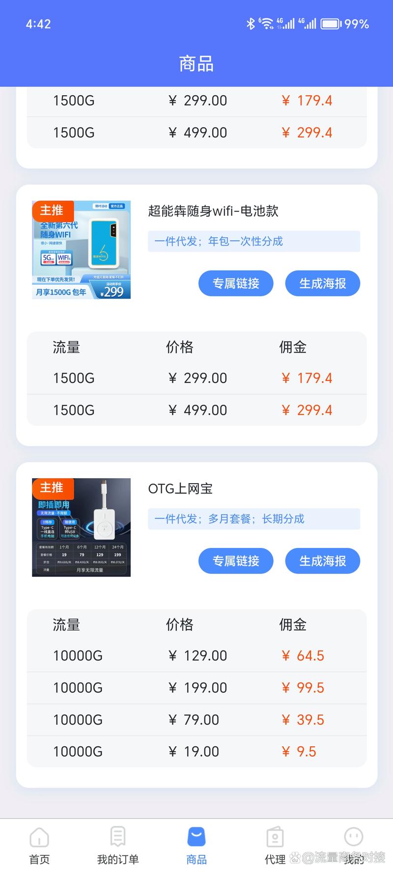 特价流量卡怎么激活
