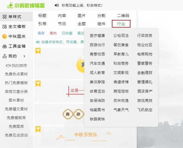 如何巧妙获取并挑选微信公众号的优质素材？