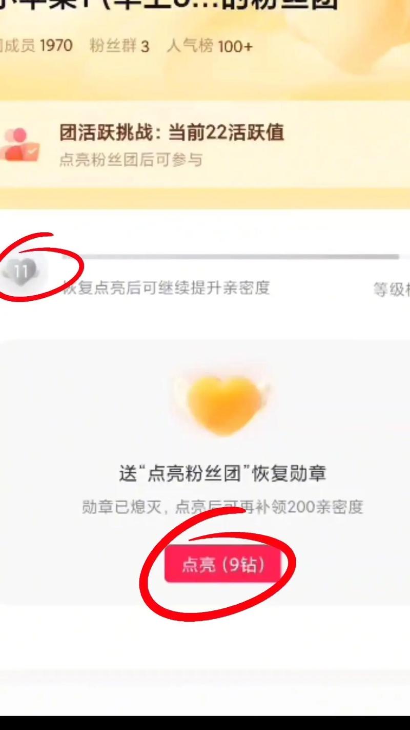 快手粉丝灯牌怎么显示?粉丝灯牌有什么用?