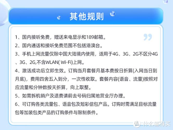 月租包含流量卡吗