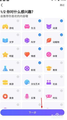百家号兴趣标签怎么修改?兴趣标签怎么选择?