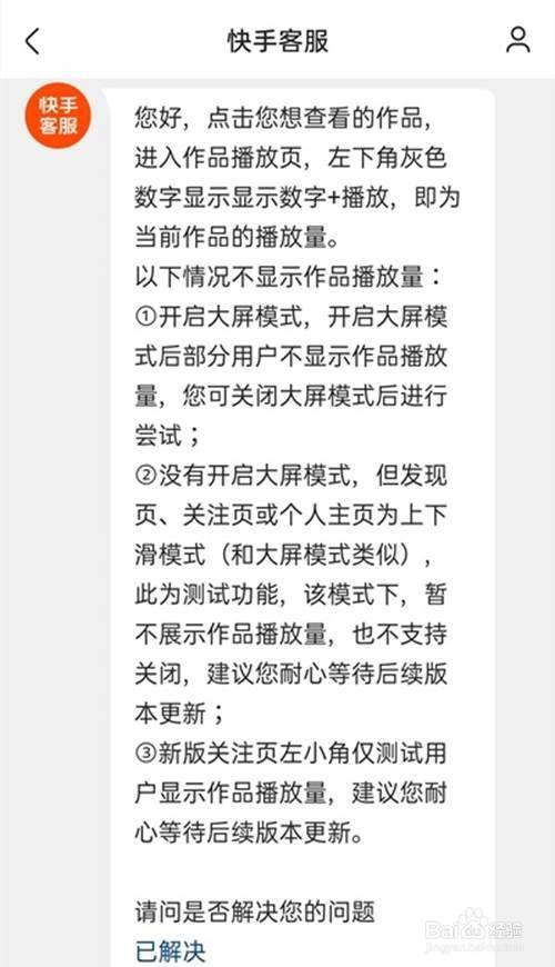 快手视频播放量怎样查看？播放量如何增加？
