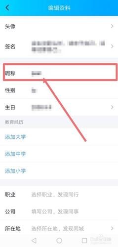今日头条昵称怎么修改？昵称如何选择？