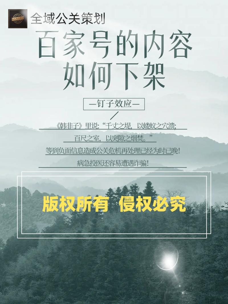 百家号的文章怎样配图?文章配图如何选择?