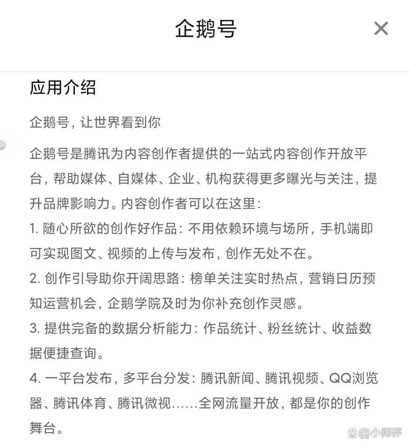 企鹅号粉丝重要吗?企鹅号多少粉丝才有收益?