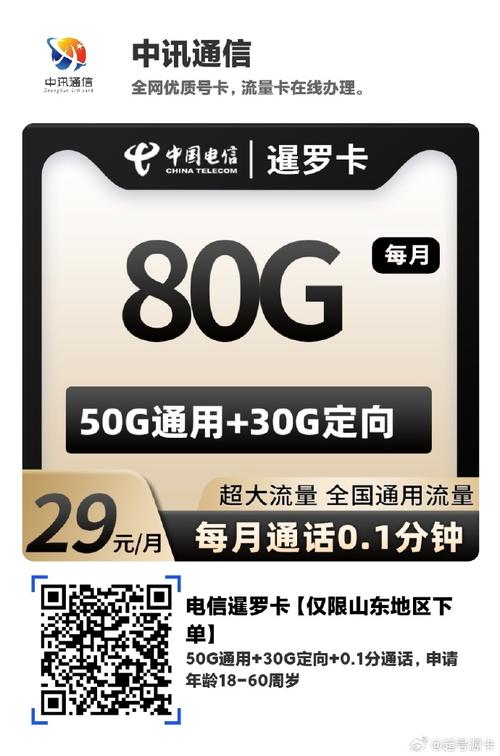 流量卡开卡年龄限制