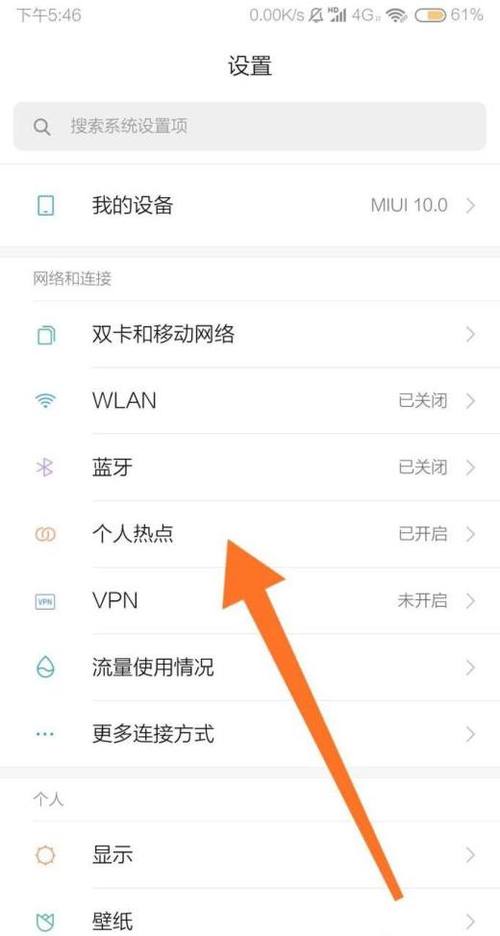 流量卡怎样能开热点