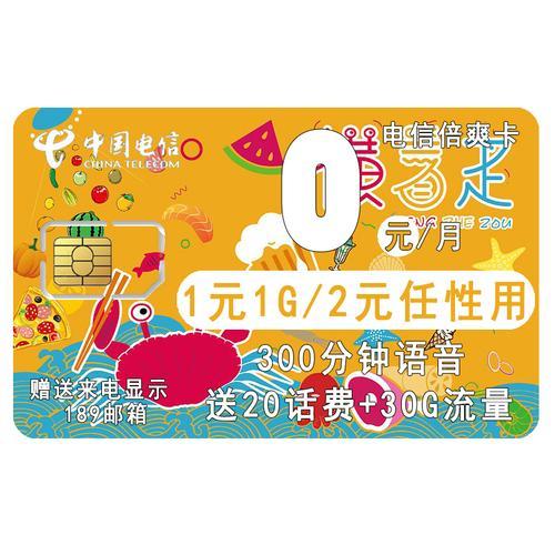 阿里流量卡和飞猫