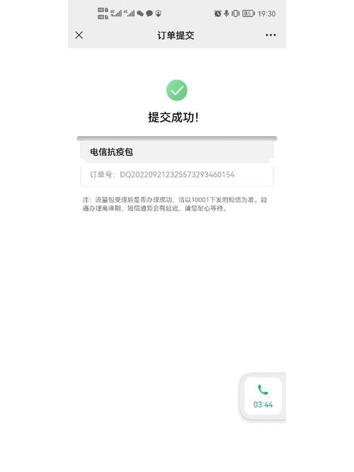 海南电信卡流量移动，畅游无忧，你的流量够用吗？