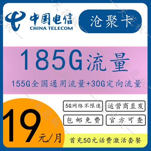 厦门公园流量卡套餐究竟包含哪些优惠？