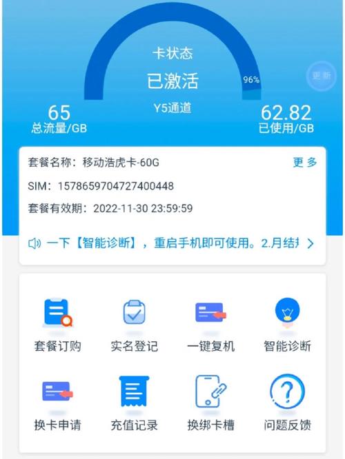 流量卡没有认证页面