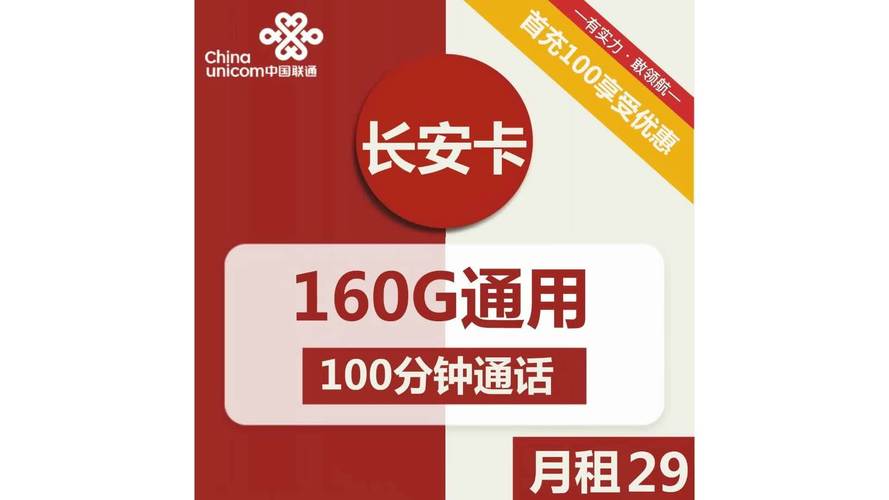 如何为长安汽车选择合适的车内流量卡？