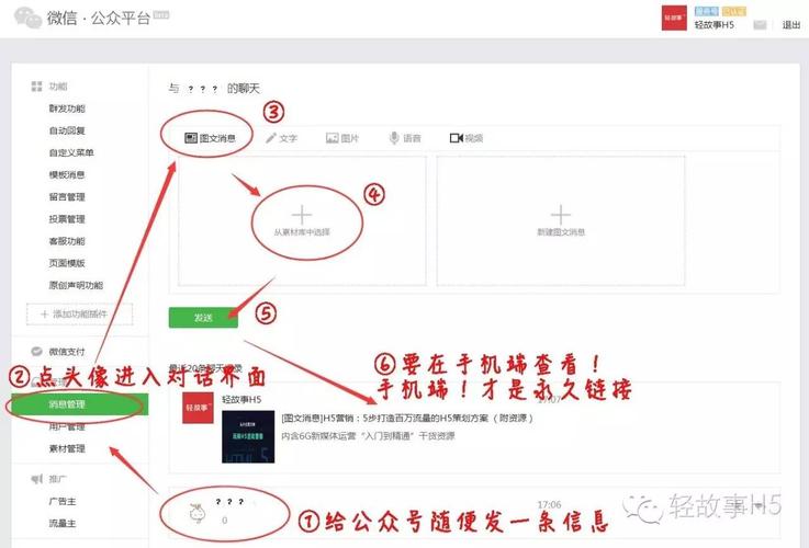 微信公众号素材怎样获取?素材如何选择?
