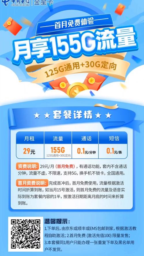 外地卡流量使用卡顿