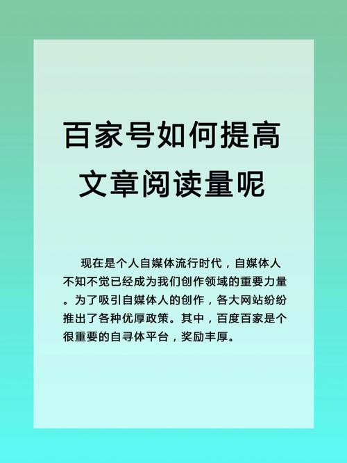 网易号阅读量如何提高?阅读量怎么查看?