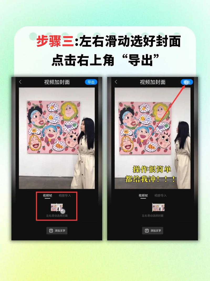 抖音视频封面如何改？封面怎么设计？