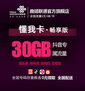 使用头条卡是否消耗数据流量？