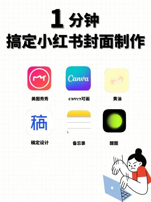 小红书笔记封面怎么更换?封面如何选择?