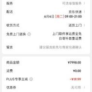 联通19.99元流量卡