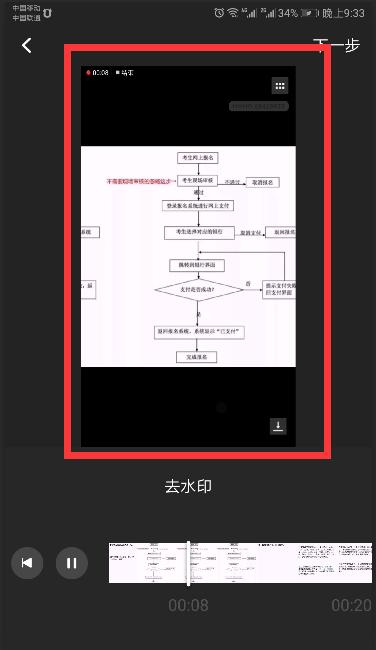 如何在秒拍视频中添加水印？具体步骤有哪些？