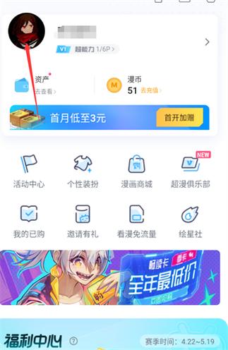 如何更改哔哩哔哩上的昵称，如果遇到无法修改的情况怎么办？