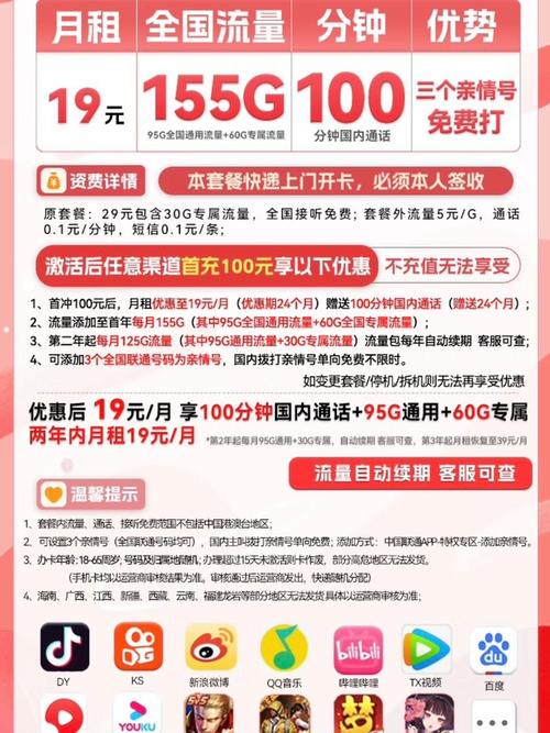 手机流量卡长牛卡