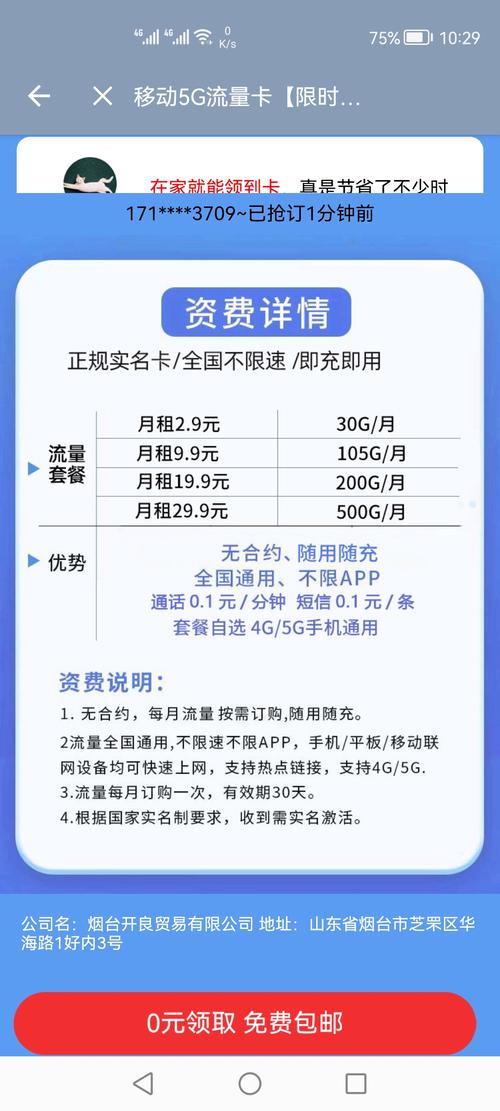 手机卡网上购买怎么退款流程视频