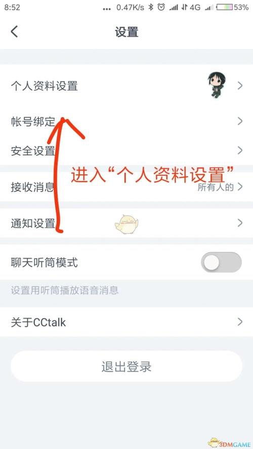 百家号昵称怎么改?昵称怎么改不了?