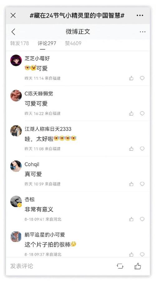 微博阅读量如何看?阅读量怎样增加?