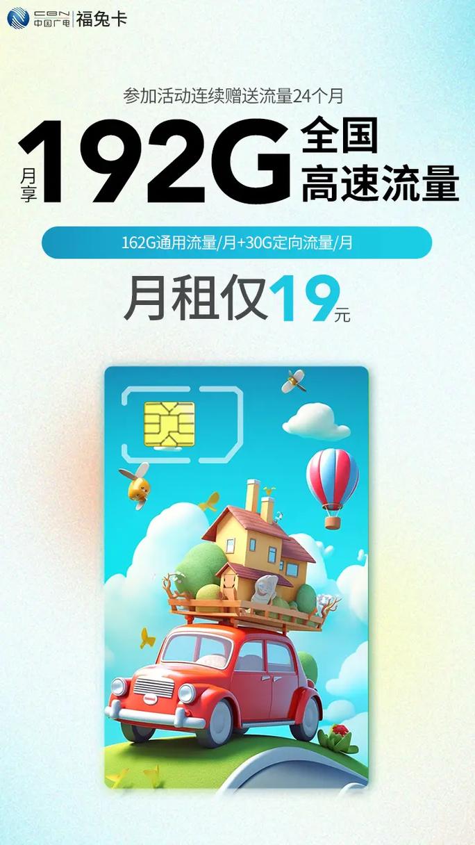 京牛app流量卡，解锁移动上网新境界？