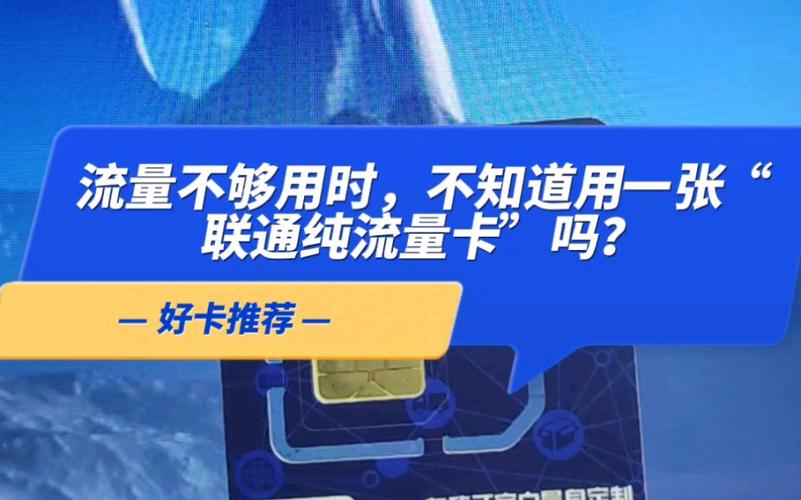 卡连接不上流量