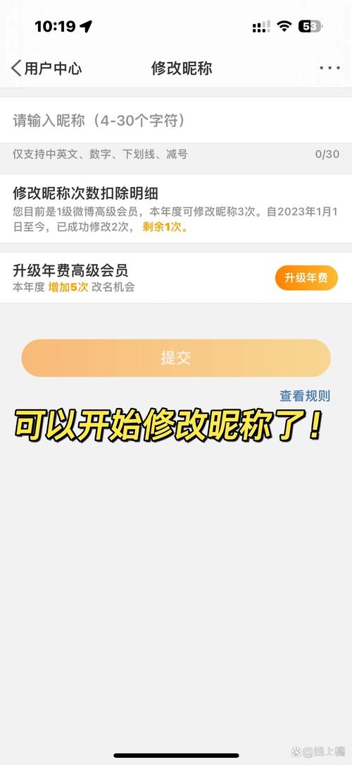秒拍昵称如何改?昵称怎么选择?
