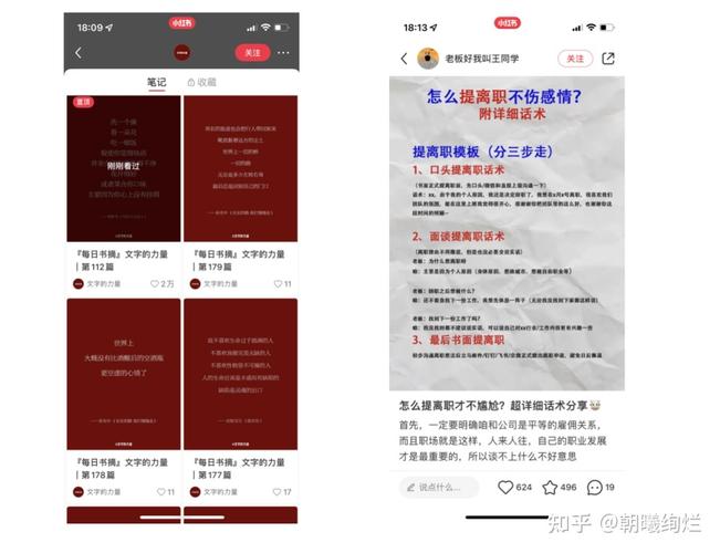 小红书笔记封面怎么更换?封面如何选择?
