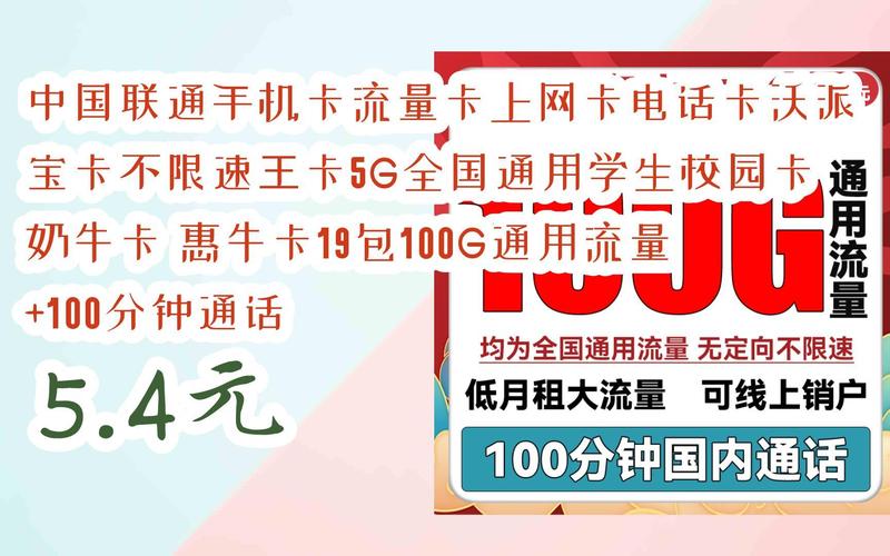 网卡宝卡推荐流量卡