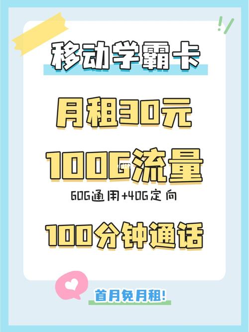 如何激活流量卡的移动热点功能？
