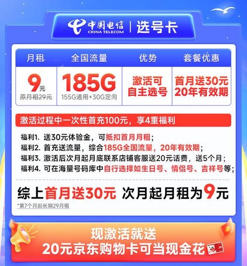 新疆电信流量卡半年卡