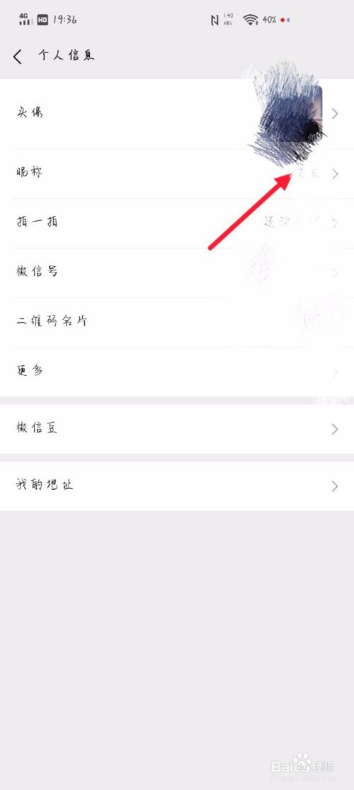 百家号昵称怎么起?昵称如何更换?