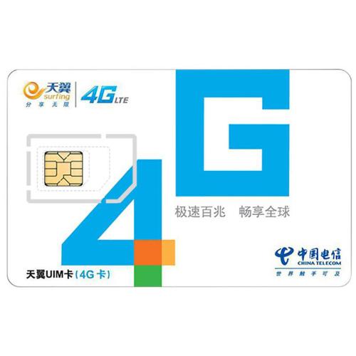 流量卡大王卡无需激活