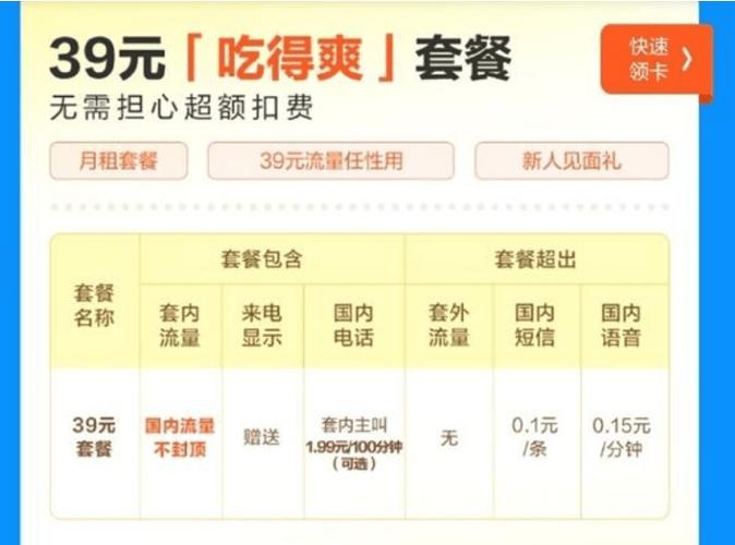 小米吃饭饱流量卡
