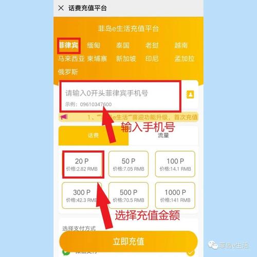 如何购买充值流量卡？