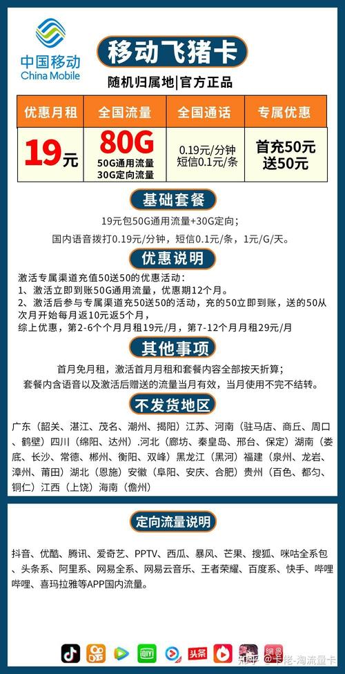 移动卡流量为啥卡了