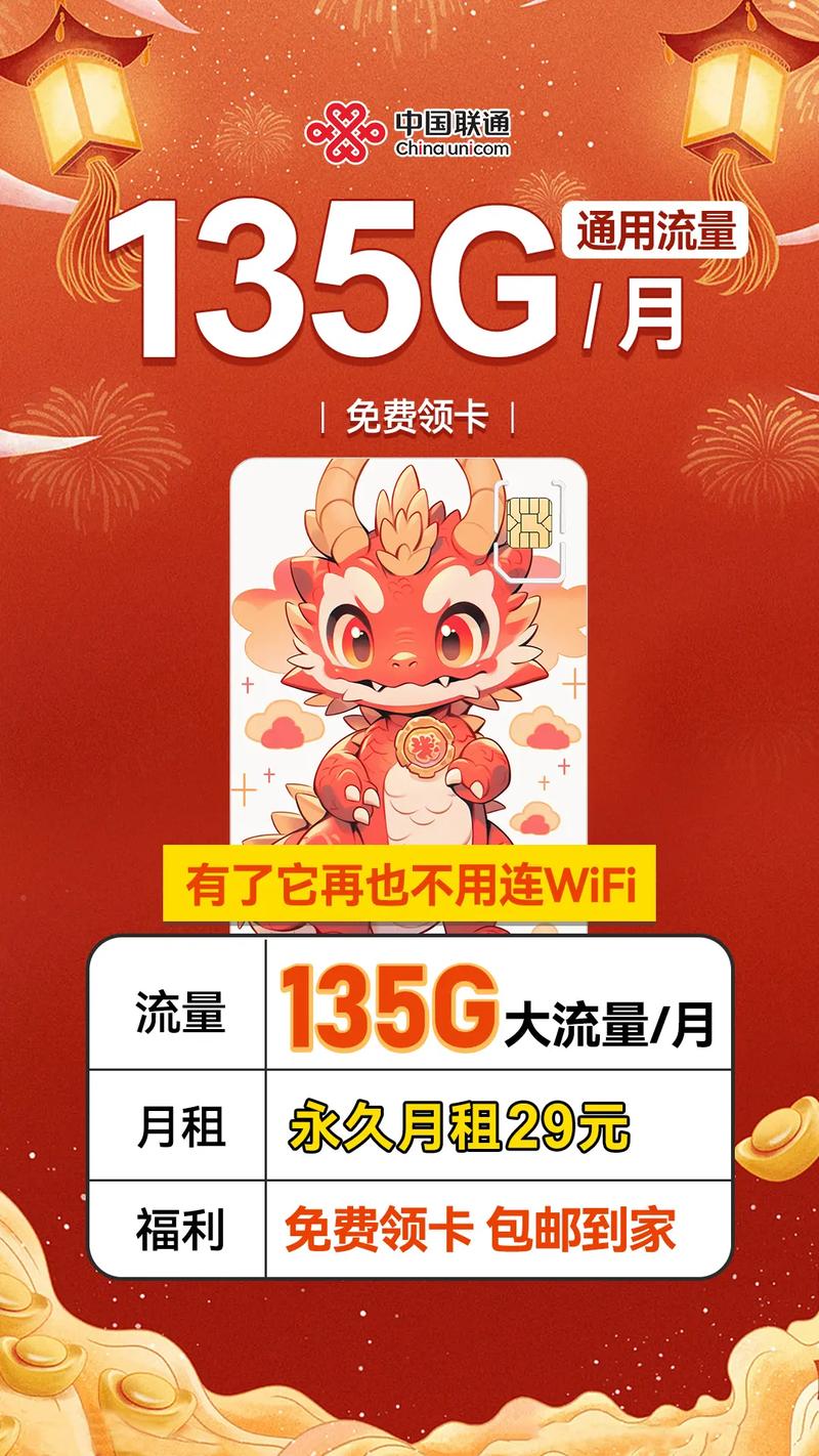 流量卡永久套餐鲲鹏卡