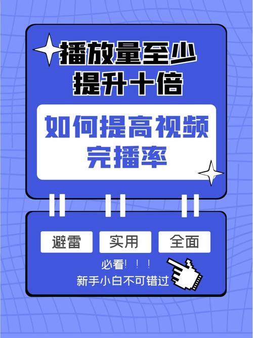 如何查看和提升秒拍视频的播放量？