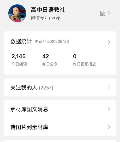 微信公众号粉丝数怎样查询?粉丝数怎么提高?