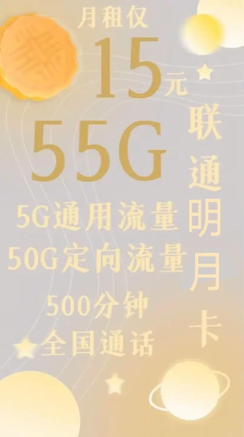 流量卡联通书礼卡