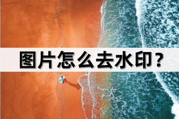 一点号图片如何加水印?图片水印有什么用?